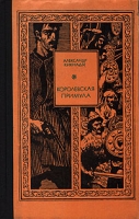 Королевская примула артикул 587d.