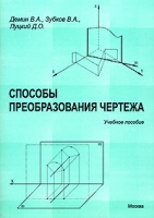 Способы преобразования чертежа артикул 537d.